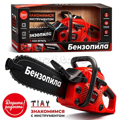 Детская бензопила, звуковые эффекты, работает от батареек, в коробке