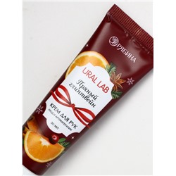 Новогодний подарочный набор косметики: крем для рук и пилка для ногтей, аромат глинтвейн, URAL LAB