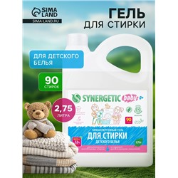 Жидкое средство для стирки Synergetic, гель, для детского белья, 2.75 л