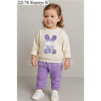 Костюм двойка, 2054902-1