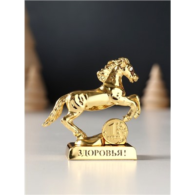 Фигурка металл «Лошадь» с монеткой и пожеланием «Здоровья», 6×2.5×6 см