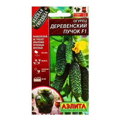 Семена Огурец «Деревенский пучок», F1, партенокарпический, «Зеленая гирлянда - Агрофирма АЭЛИТА», 10 шт.