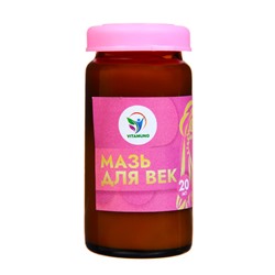 Мазь для век от воспалений и морщин, Vitamuno, 20 мл