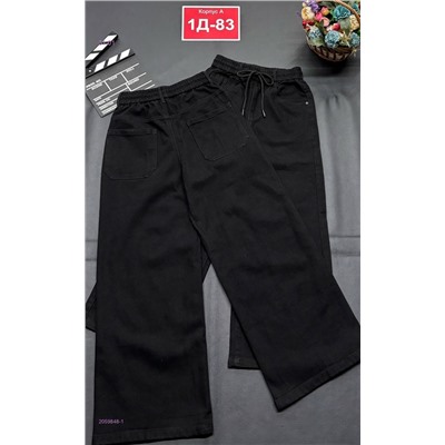 джинсы 2059848-1