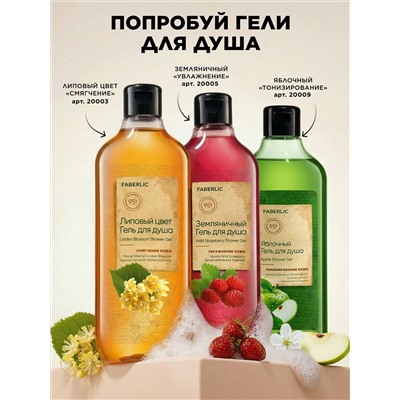 Смородиновый гель для душа