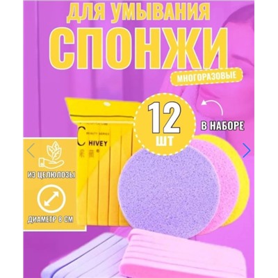 Сжатые очищающие губки из водорослей и хлопка, спонж для снятия макияжа набор из 12 штук