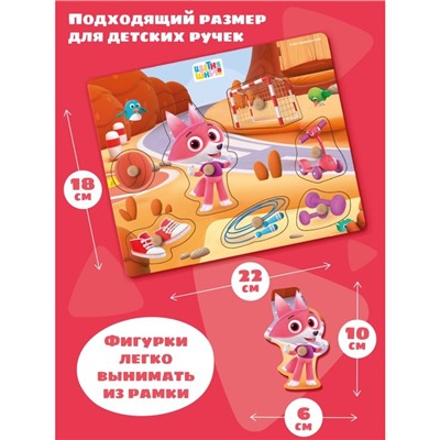 Рамки - вкладыши «Цветняшки. Спортивная тренировка Лисёнка Айяяй», 7 деталей