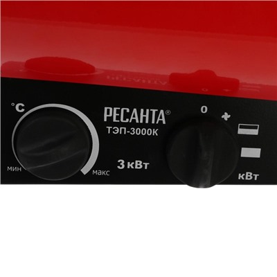 Тепловая пушка «Ресанта» ТЭП-3000К, электрическая, 30/1500/3000 Вт, 300 м3/час