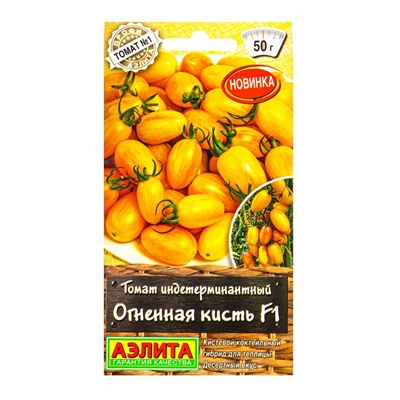 Семена Томат «Огненная Кисть», F1, «Профи-Аэлита», 10 шт.