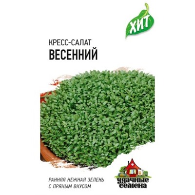 Кресс-салат Весенний ХИТ (Код: 87881)