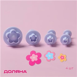 Плунжеры кондитерские Доляна «Ромашка», набор 4 шт.: d=3.3/2.4/2.1/2 см, пластик, белые