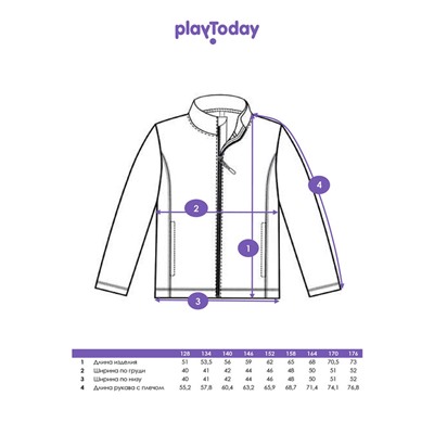 Куртка трикотажная для мальчиков