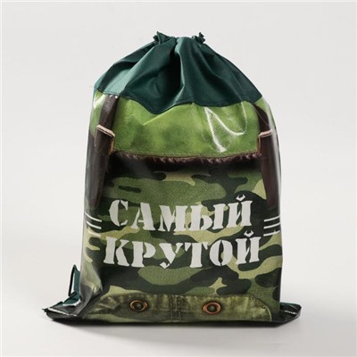 Мешок для обуви «Самый крутой» (нетканый материал) 41×30 см