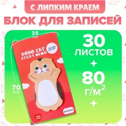 Блок для записей 35×70 мм, 30 листов «Котенок»