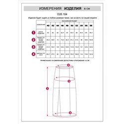 Юбка-карандаш из искусственной кожи