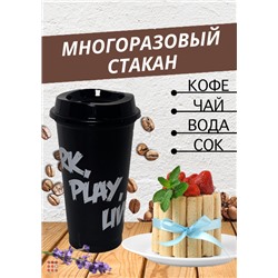 Стакан тамблер для кофе Wowbottles и других напитков с кофейной крышкой, 400 мл