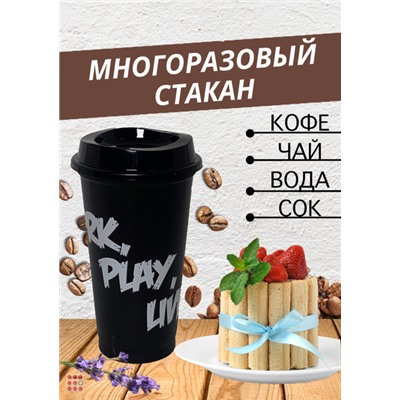 Стакан тамблер для кофе Wowbottles и других напитков с кофейной крышкой, 400 мл