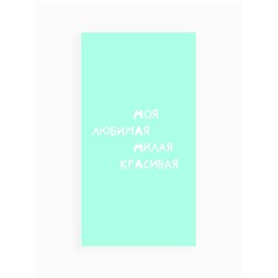 Полотенце махровое «Этель. Мама», 70×130 см, 100% хлопок, 420 г/м²