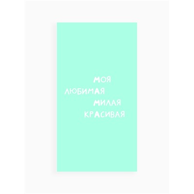 Полотенце махровое «Этель. Мама», 70×130 см, 100% хлопок, 420 г/м²