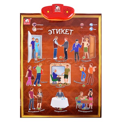 Эл. звуковой плакат, в ассортименте,  коробке