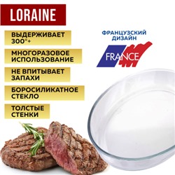 28697 Форма для выпечки 4л 39,3х27,6х6,5см стекло LR (х6)
