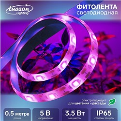 Фитолента для растений Luazon Lighting, светодиодная, 3.5 Вт, 0.5 м, IP65, 5 В, 60 LED/м, USB, SMD5050, мультиспектральная
