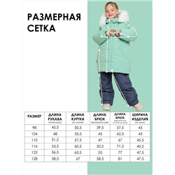 BATIK Комплект