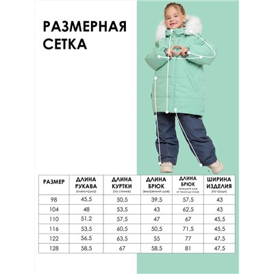 BATIK Комплект
