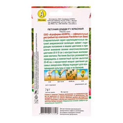 Семена цветов Петуния Дэдди F1 красная  (драже в пробирке) Спецсерия PanAmerican, Ц/П,7 шт.