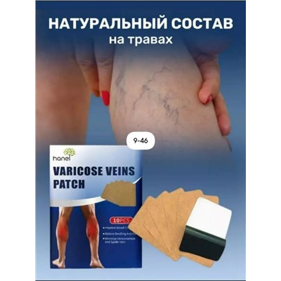 Пластырь против варикоза #23019601
