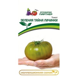 3188P Томат ЗЕЛЕНАЯ ТАЙНА ЛИЧИНКИ 5 шт