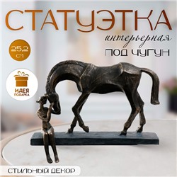 Фигурка полистоун настольная »Девушка с конём» под металл, 32.6×11×25.2 см