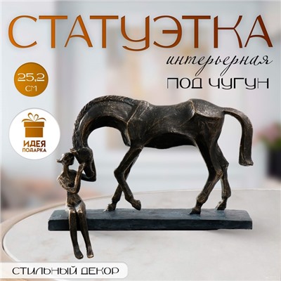 Фигурка полистоун настольная »Девушка с конём» под металл, 32.6×11×25.2 см