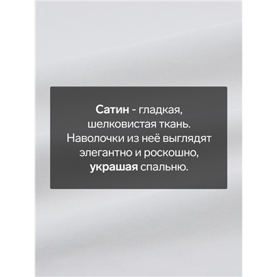 Комплект наволочек SL Home «Софт Мист», 50×70+3 см, 2 шт., сатин, хлопок 100%