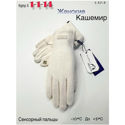 Перчатки #23051041