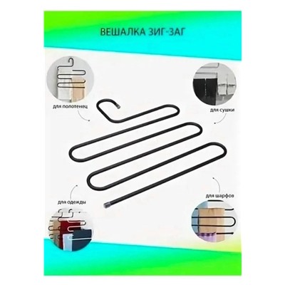 Вешалка #23038612