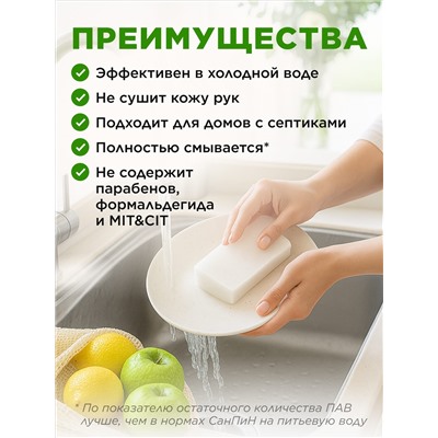 Гель-ультраконцентрат для мытья посуды 2 в 1 «Сила древесного угля»