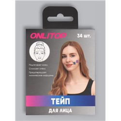 Тейп для лица, набор, 6 листов, бежевый