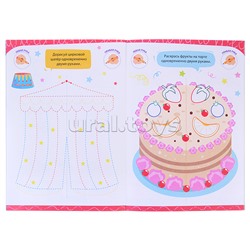 Нейропрописи. Рисуем двумя руками. 2 ступень.