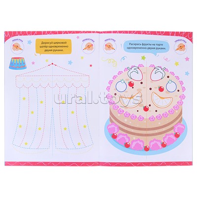 Нейропрописи. Рисуем двумя руками. 2 ступень.