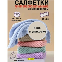 Салфетки #23102734