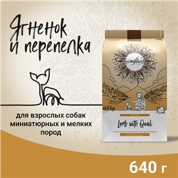 Сухой корм CRAFTIA NATURA для взрослых собак миниатюрных и мелких пород из ягненка с перепелкой 640