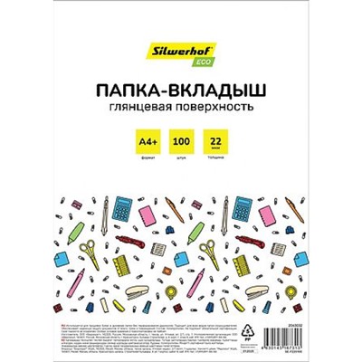 Мультифора(обл. для док-тов)  А4+ 100 шт/уп. 22 мкм глянцевые Eco SE-F22G100 (2063032) SILWERHOF