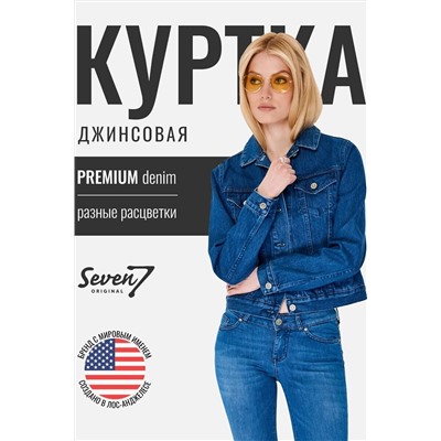 Куртка SEVEN7ORIGINAL, 1093027