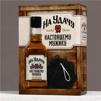 Подарочный набор «На удачу», гель для душа виски 250 мл и мочалка для тела, Чистое счастье