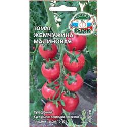 Томат Жемчужина малиновая (Седек)