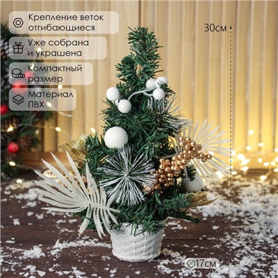 Искусственная ёлка настольная «Зимнее волшебство. Ветка ажурная», 30 см, ветки ПВХ отгибаются