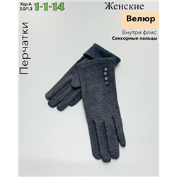 Перчатки #23107155