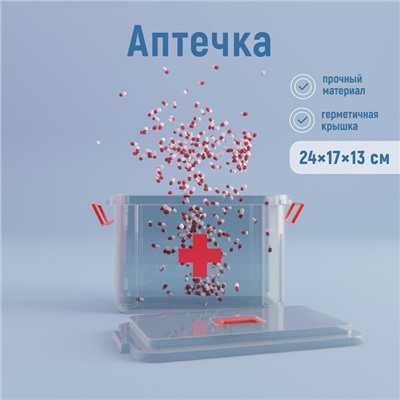 Аптечка, 24×17×13 см, пластик, прозрачная