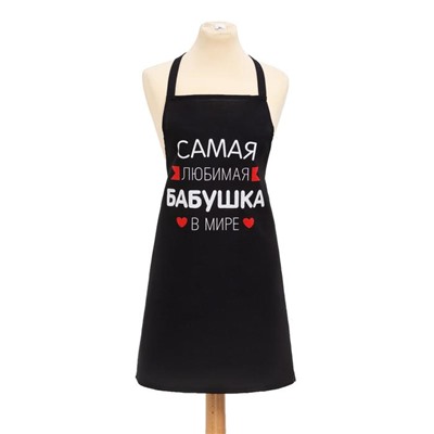 Фартук Этель «Самая любимая бабушка» 60×70 см, 100% хлопок, репс 210 г/м²